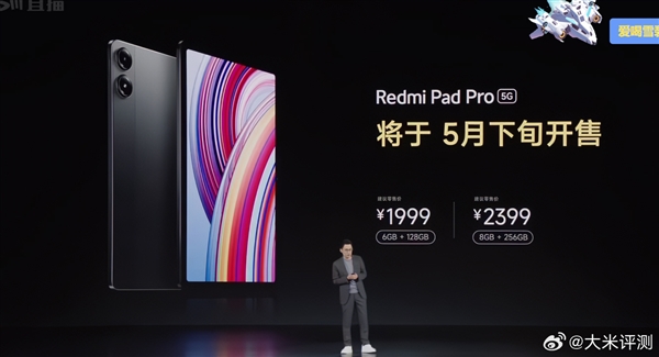 Redmi Pad Pro 5G入網：1999元
