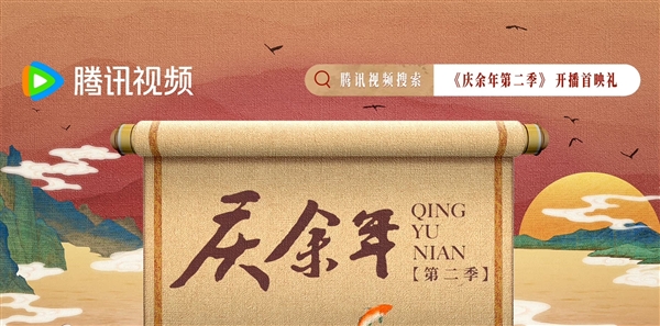 《慶余年2》熱播：范思轍摘不掉的大金項圈引發熱議