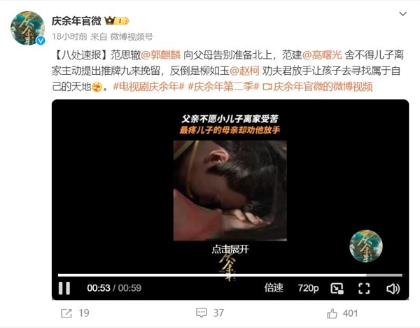 《慶余年2》里的范思轍要離開家人孤身去北齊：網友舍不得范思轍