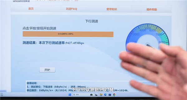 上/下行10000M！中國聯通推行萬兆寬帶小區試行：網速實測太驚嘆