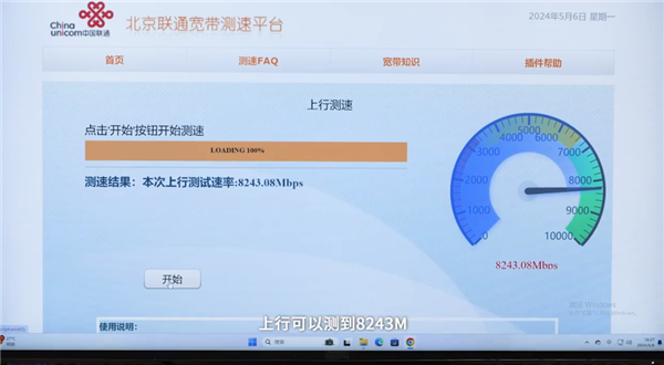 上/下行10000M！中國聯通推行萬兆寬帶小區試行：網速實測太驚嘆