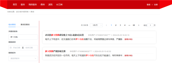 蘿卜快跑回應在武漢致堵車遭投訴：經核查取證 確認與事實嚴重不符
