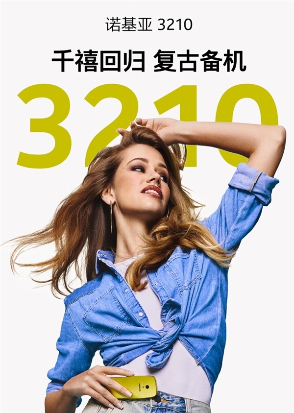 379元復刻神機！諾基亞3210 4G全色現貨：金色、藍色、黑色三色備齊