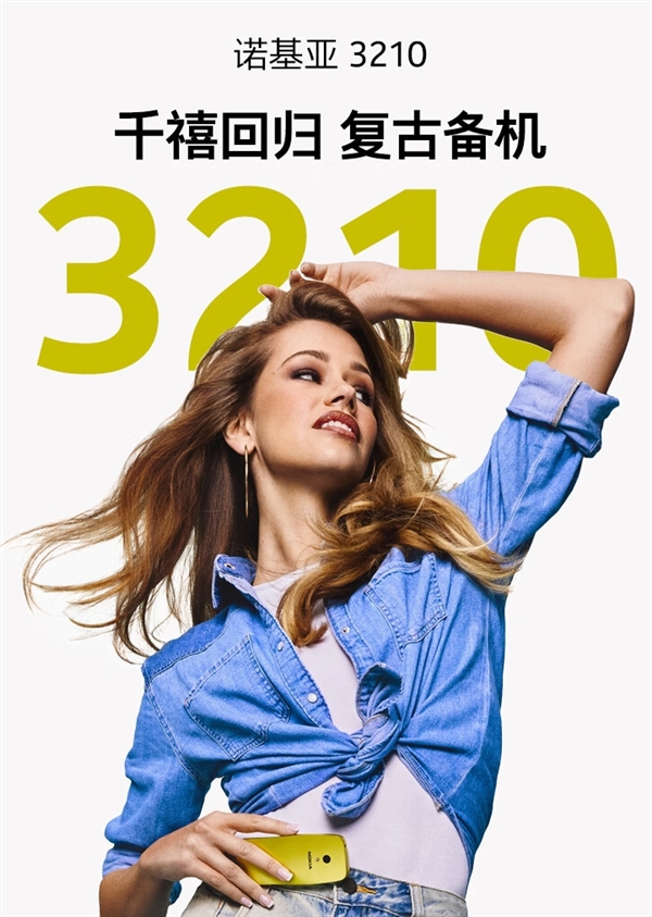 379元遭瘋搶！復刻神機諾基亞3210重新上架：內置支付寶、貪吃蛇