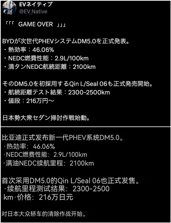 滿油滿電高跑2547公里！王傳福親自為比亞迪秦L首批車主交車
