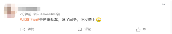 突現狂風暴雨！北京連發雷電大風冰雹三預警：10級大風 冰雹在路上
