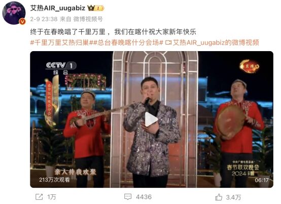 官宣！新疆喀什授予音樂人艾熱AIR“喀什市旅游形象代言人”稱號
