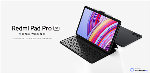 Redmi首款5G平板！Redmi Pad Pro 5G開售：1999元起