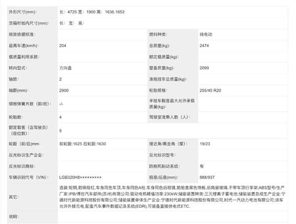 嵐圖全新純電SUV知音續(xù)航公布：4款車(chē)型高可達(dá)901KM