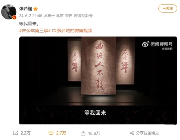 李沁一字告別 張若昀預告《慶余年》第三季：等我回來