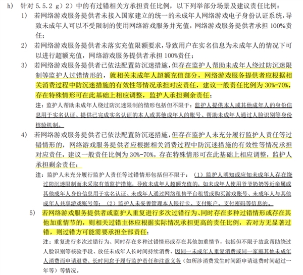 困在未成年人退費里的游戲廠商們終于松了一口氣