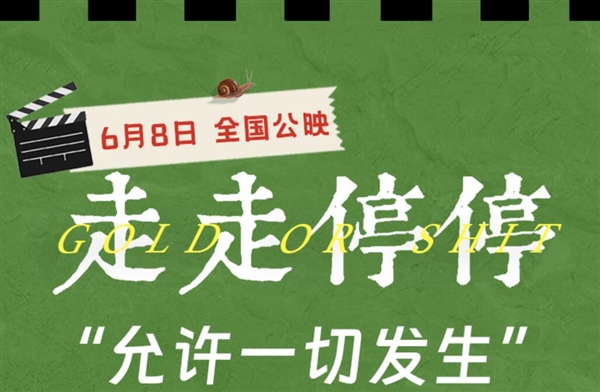 胡歌回應(yīng)闖入中年窩囊廢賽道：生活中有窩囊一面但絕對(duì)不廢