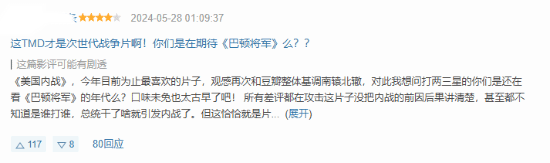《美國內戰》正式上映在即！IGN 9分 你會去看嗎