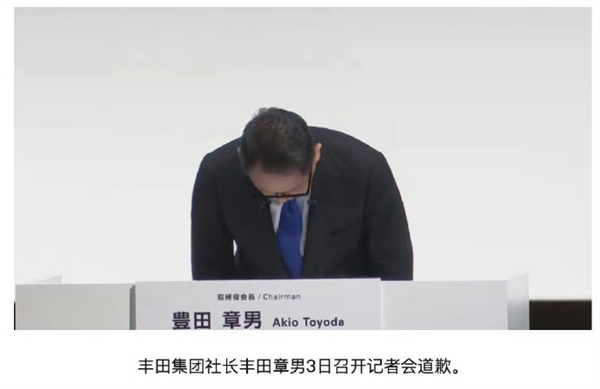 豐田、本田、馬自達(dá)CEO因造假公開鞠躬道歉：這畫面讓人唏噓