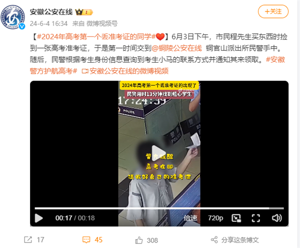 還沒開考就丟了！2024年高考第一個丟準考證的同學產生 網友：每年都有
