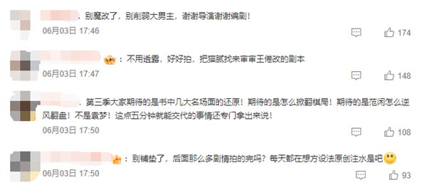 期待名場面還原！《慶余年》導演說第三季更好看：劇情更劇烈