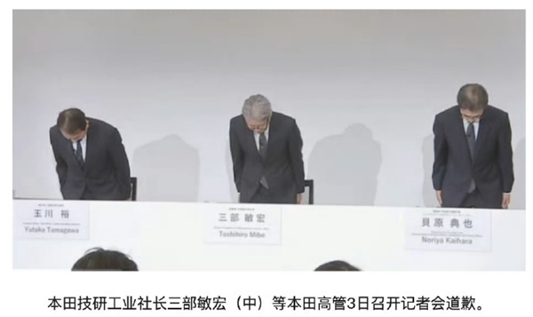 豐田、本田、馬自達(dá)CEO因造假公開鞠躬道歉：這畫面讓人唏噓