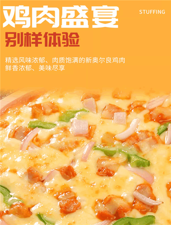 10分鐘加熱好 披薩店品質！漢帝即時披薩大促：10塊/盒