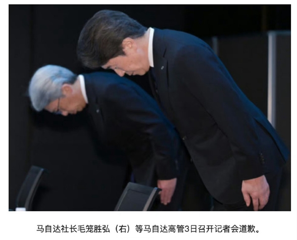 豐田、本田、馬自達(dá)CEO因造假公開鞠躬道歉：這畫面讓人唏噓