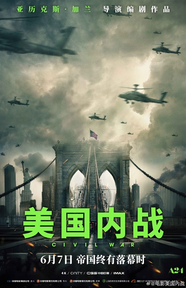 《美國內戰》正式上映在即！IGN 9分 你會去看嗎