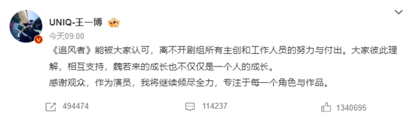 王一博、王陽、追風者3方回應白玉蘭爭議：申報獎沒告知演員