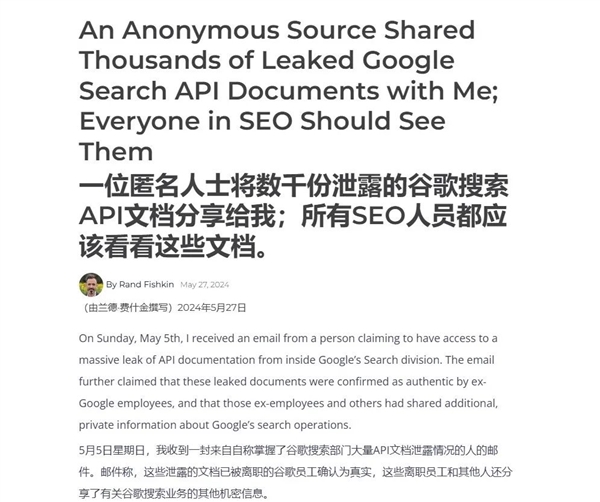 一份2500頁的文檔 讓谷歌再次成為“大騙子”