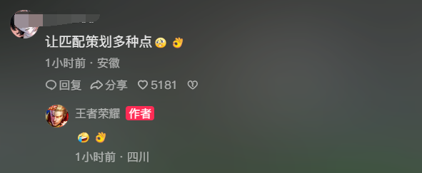 《王者榮耀》匹配策劃“堯天棋圣”現身 網友：原來是你小子控制我勝率
