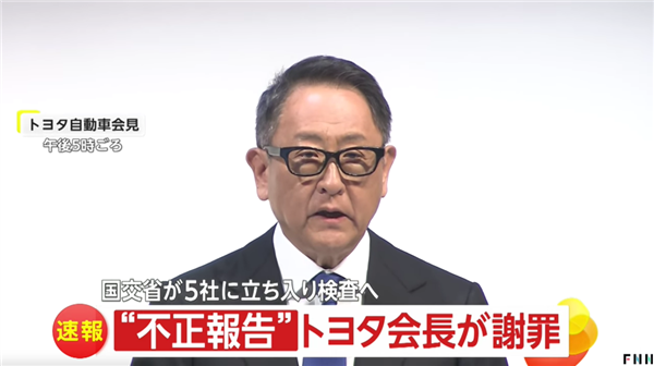 豐田、本田、馬自達要被日本政府查了 因為他們都造假了