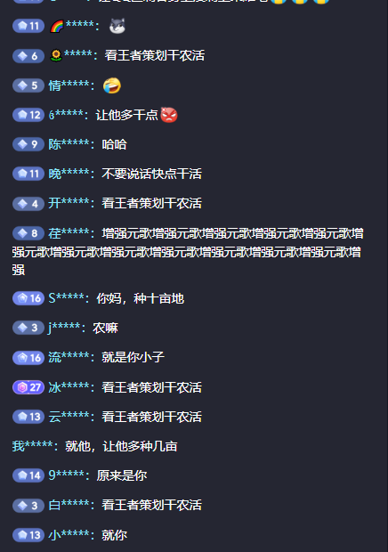 《王者榮耀》匹配策劃“堯天棋圣”現身 網友：原來是你小子控制我勝率