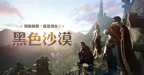 6月進口游戲版號公布：騰訊《黑色沙漠》端游、《無畏契約》手游都來了