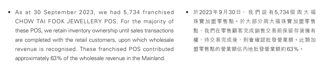 周大福深圳工廠被傳停工停產(chǎn)，回應(yīng)：調(diào)整部分部門，在有序處理員工勞動關(guān)系 10
