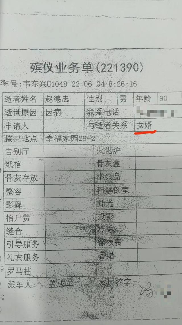 老人與小38歲保姆結(jié)婚去世后財產(chǎn)過給保姆兒子,養(yǎng)女發(fā)現(xiàn)后起訴插圖3 4 老人與小38歲保姆結(jié)婚去世后財產(chǎn)過給保姆兒子,養(yǎng)女發(fā)現(xiàn)后起訴 4