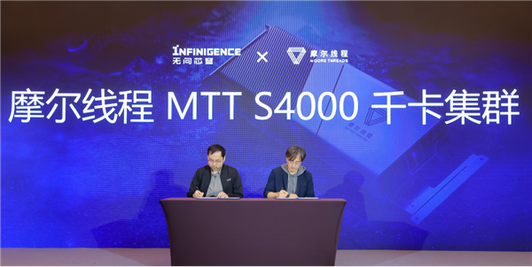 國產AI的希望！摩爾線程夸娥千卡集群化解AI算力國產化難題