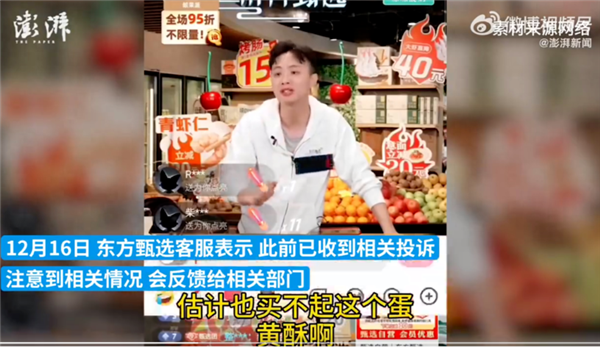 董宇輝成了618局外人 反倒是東方甄選好起來了