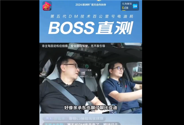 余承東稱汽車低價會犧牲產品質量和安全：比亞迪回應了