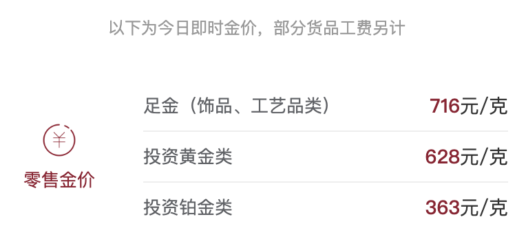 周大福深圳工廠被傳停工停產(chǎn)，回應(yīng)：調(diào)整部分部門，在有序處理員工勞動關(guān)系 4