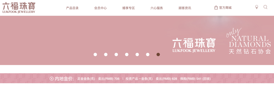 周大福深圳工廠被傳停工停產(chǎn)，回應(yīng)：調(diào)整部分部門，在有序處理員工勞動關(guān)系 8