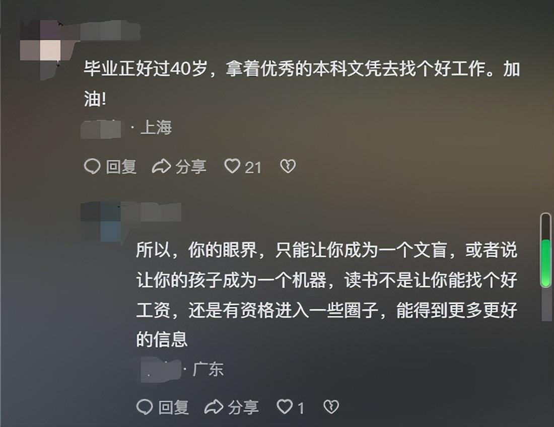 故意考0分考生承認想當網紅插圖25 26 故意考0分考生承認想當網紅 26
