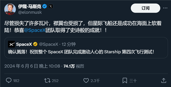 星艦今晚又燒破了 但馬斯克說(shuō)這是史詩(shī)級(jí)成功
