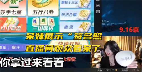 沫子真心話大冒險翻車現場！輸家福利：原味絲襪奉上，呆妹簽名罩驚掉下巴？ 10