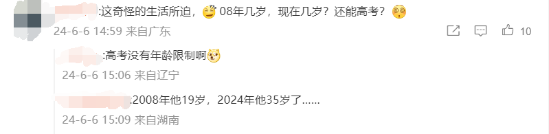 故意考0分考生承認想當網紅插圖9 10 故意考0分考生承認想當網紅 10