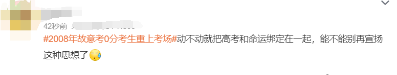 故意考0分考生承認想當網紅插圖13 14 故意考0分考生承認想當網紅 14