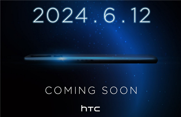 昔日安卓巨頭再發新品！HTC U24 Pro官宣