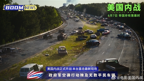 超強口碑！電影《美國內戰》今日內地上映