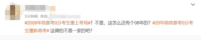 故意考0分考生承認想當網紅插圖11 12 故意考0分考生承認想當網紅 12