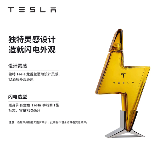 3260元！特斯拉推出梅斯卡爾龍舌蘭酒：自帶煙熏、花香味