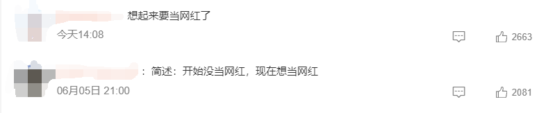 故意考0分考生承認想當網紅插圖5 6 故意考0分考生承認想當網紅 6