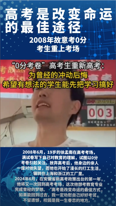 故意考0分考生承認想當網紅插圖3 4 故意考0分考生承認想當網紅 4