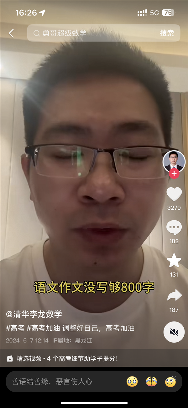35歲再考清華當事人稱語文考崩了：作文沒寫夠800字