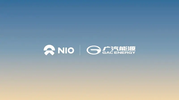 廣汽能源加入蔚來充電聯盟！正式達成充電網絡互聯互通